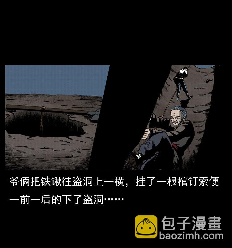 🍜幽冥诡匠 014 斗血尸 第41页