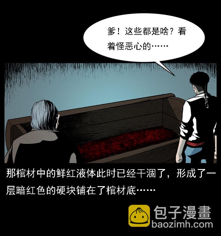 🍜幽冥诡匠 014 斗血尸 第44页