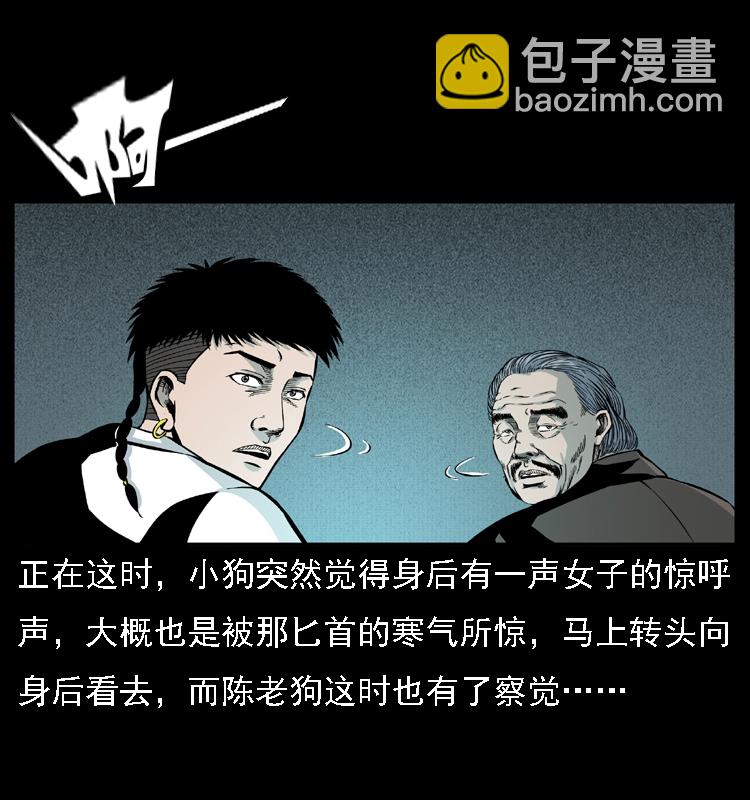 🍜幽冥诡匠 014 斗血尸 第49页
