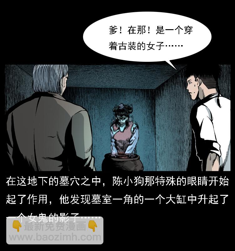 🍜幽冥诡匠 014 斗血尸 第50页