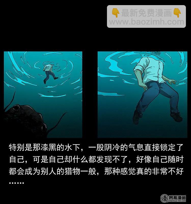 🍜幽冥诡匠 124 神鳌 第15页