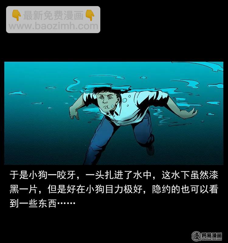 🍜幽冥诡匠 124 神鳌 第16页