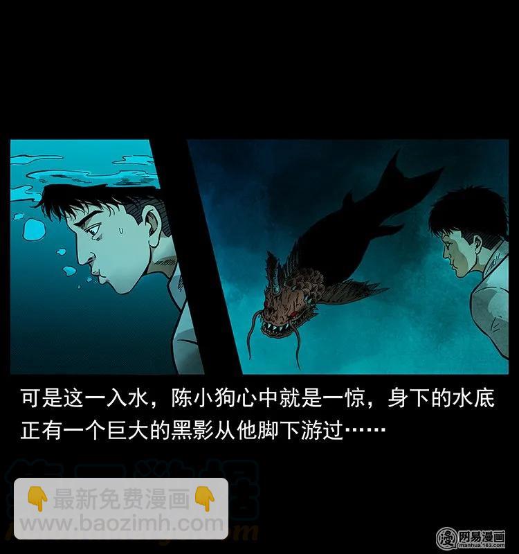 🍜幽冥诡匠 124 神鳌 第17页