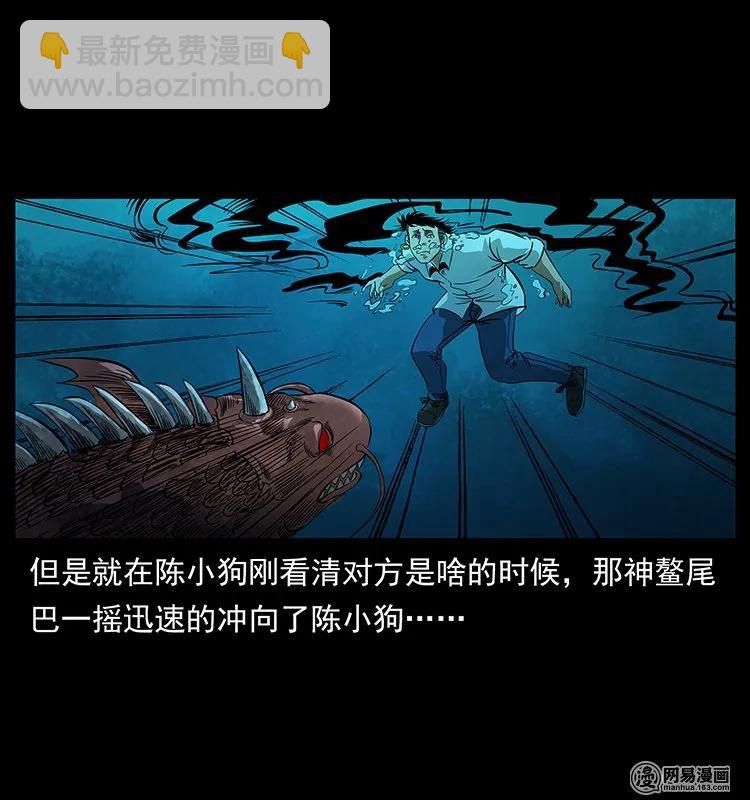 🍜幽冥诡匠 124 神鳌 第18页