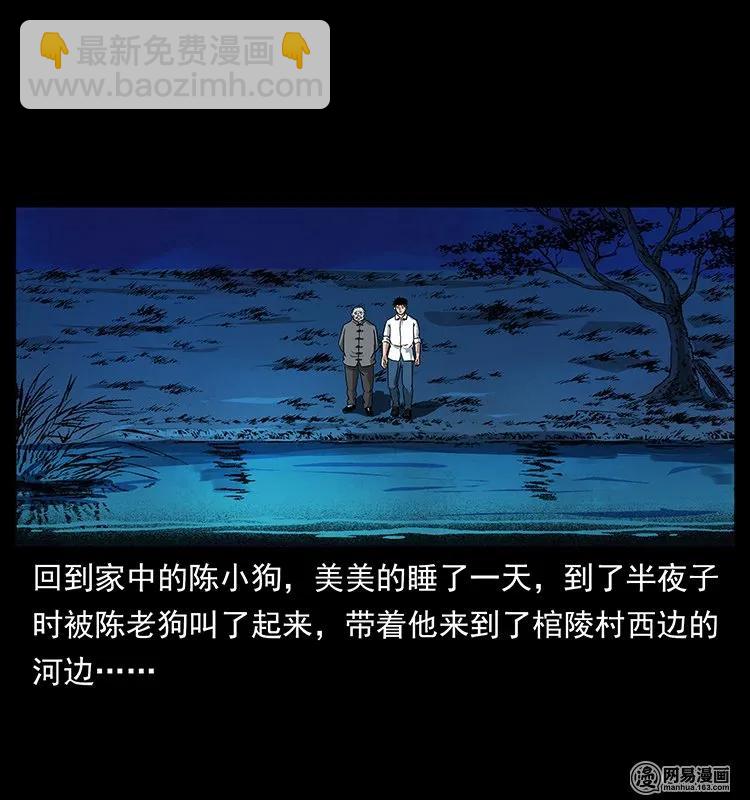 🍜幽冥诡匠 124 神鳌 第2页