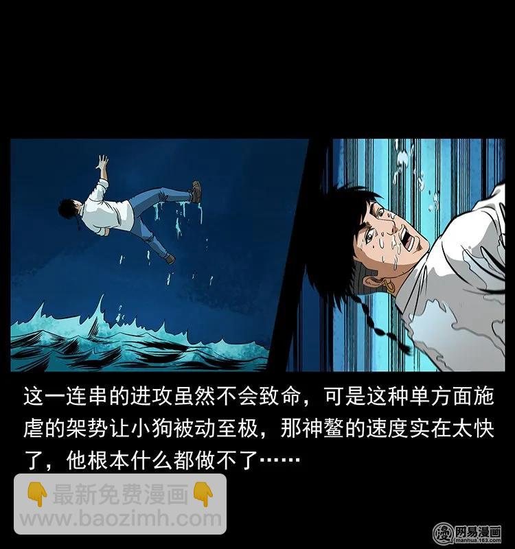 🍜幽冥诡匠 124 神鳌 第23页