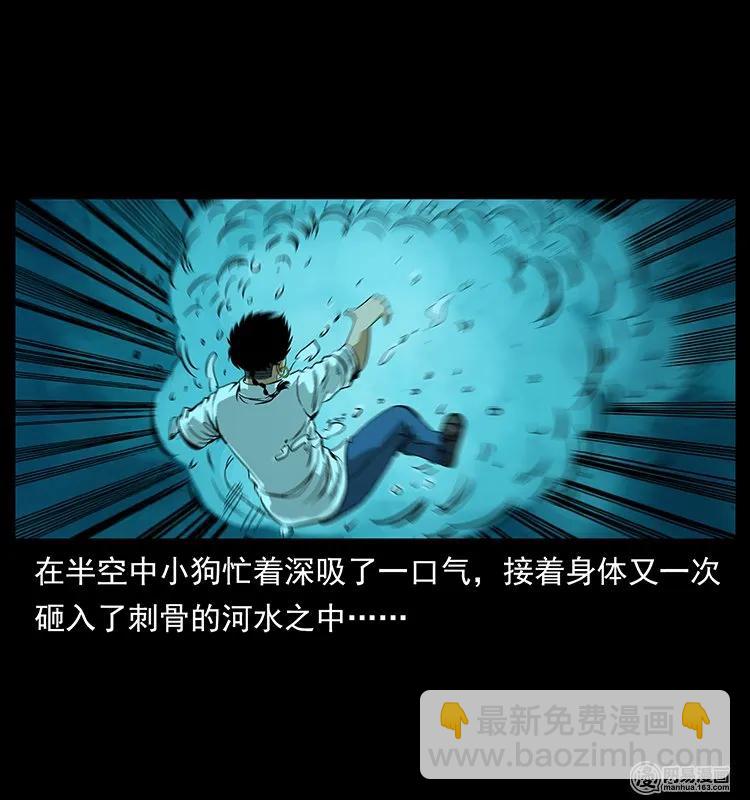 🍜幽冥诡匠 124 神鳌 第24页