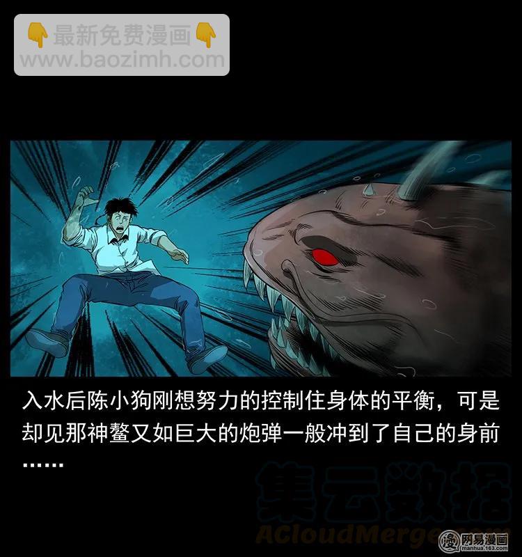 🍜幽冥诡匠 124 神鳌 第25页