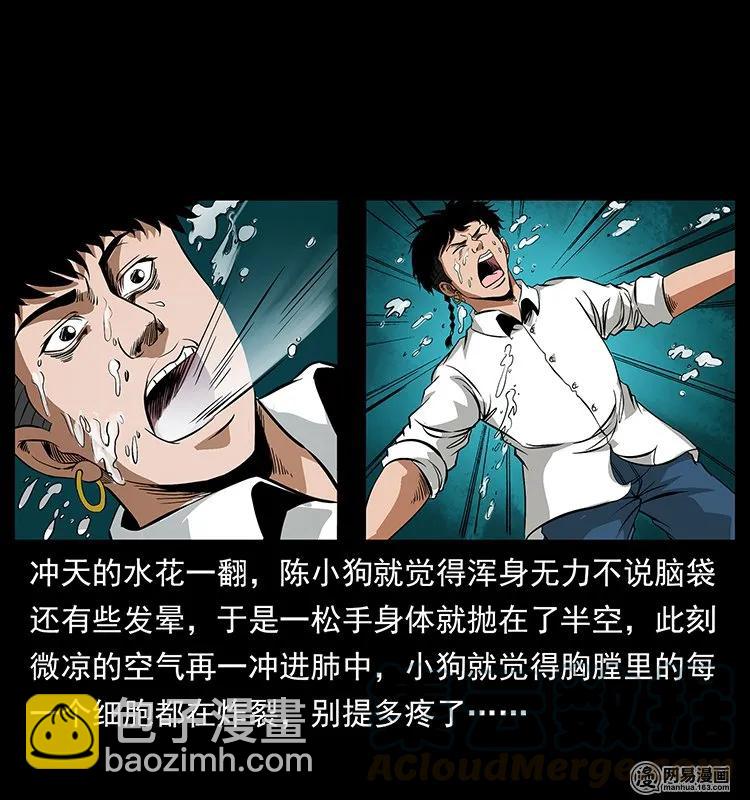🍜幽冥诡匠 124 神鳌 第33页
