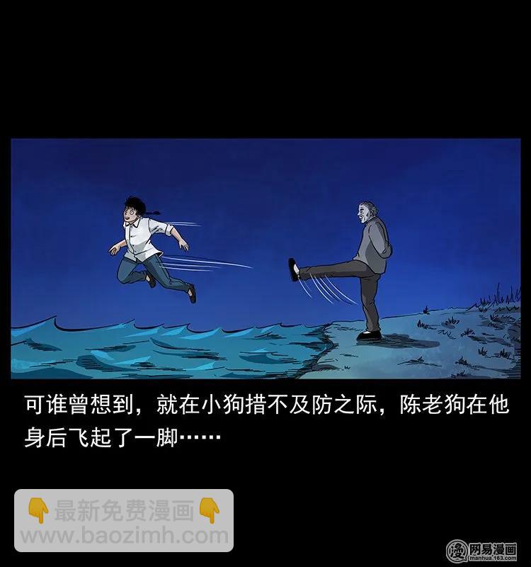 🍜幽冥诡匠 124 神鳌 第6页