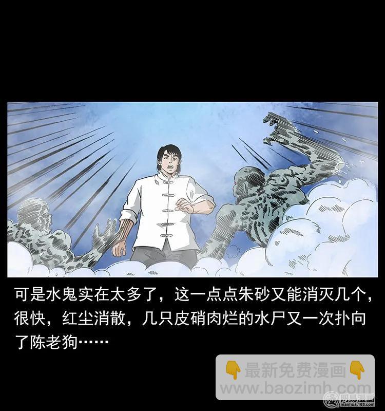 🍜幽冥诡匠 126 阴河血棺 第10页