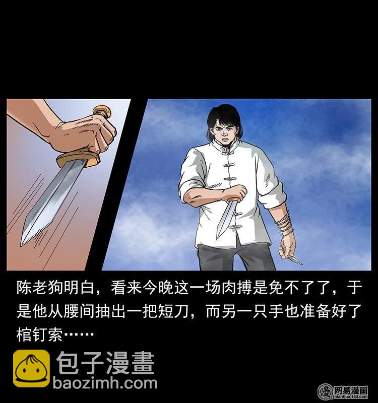 🍜幽冥诡匠 126 阴河血棺 第11页