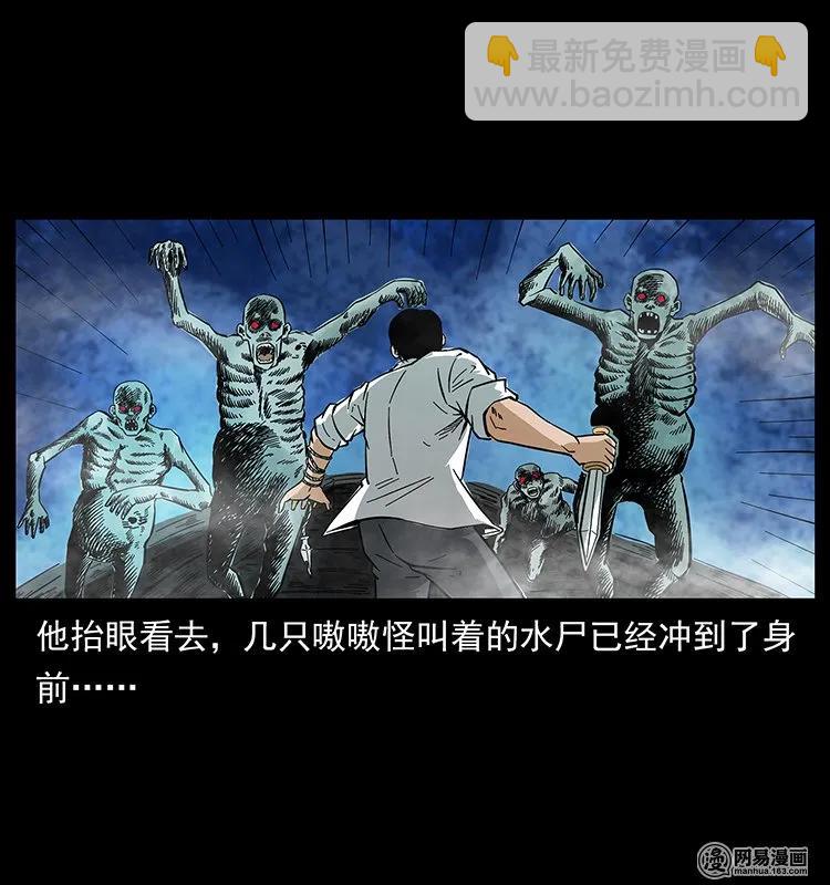 🍜幽冥诡匠 126 阴河血棺 第12页
