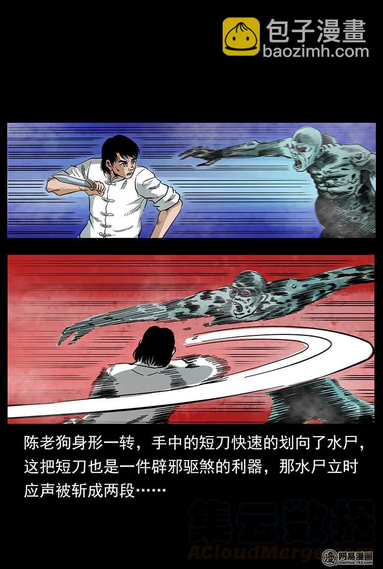🍜幽冥诡匠 126 阴河血棺 第13页