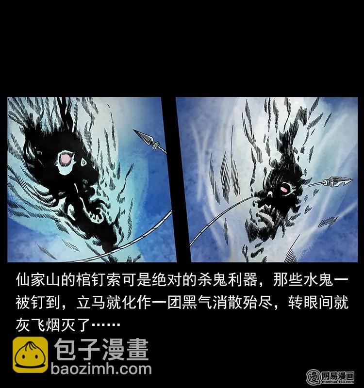 🍜幽冥诡匠 126 阴河血棺 第15页