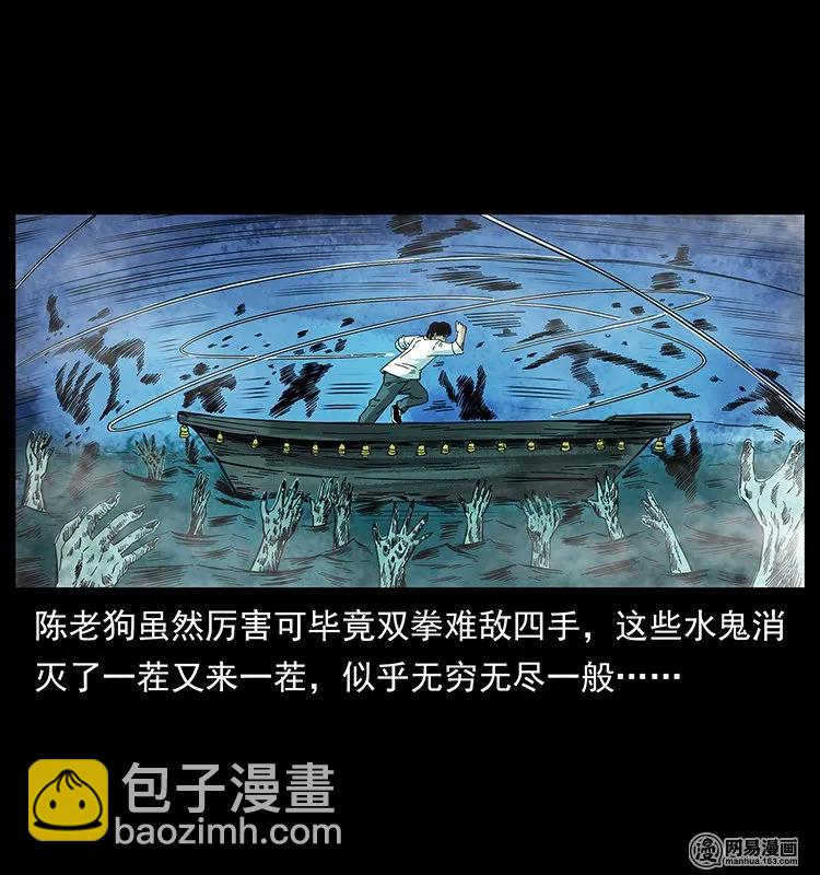 🍜幽冥诡匠 126 阴河血棺 第16页