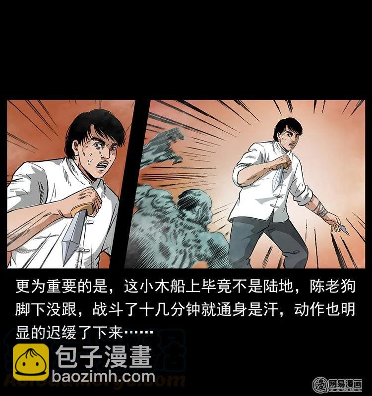 🍜幽冥诡匠 126 阴河血棺 第17页