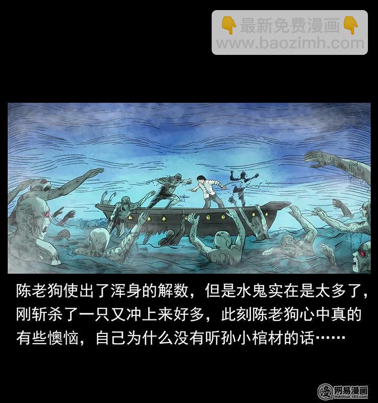🍜幽冥诡匠 126 阴河血棺 第19页