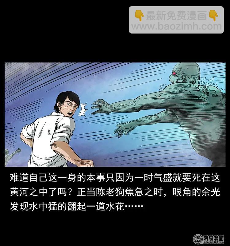 🍜幽冥诡匠 126 阴河血棺 第20页