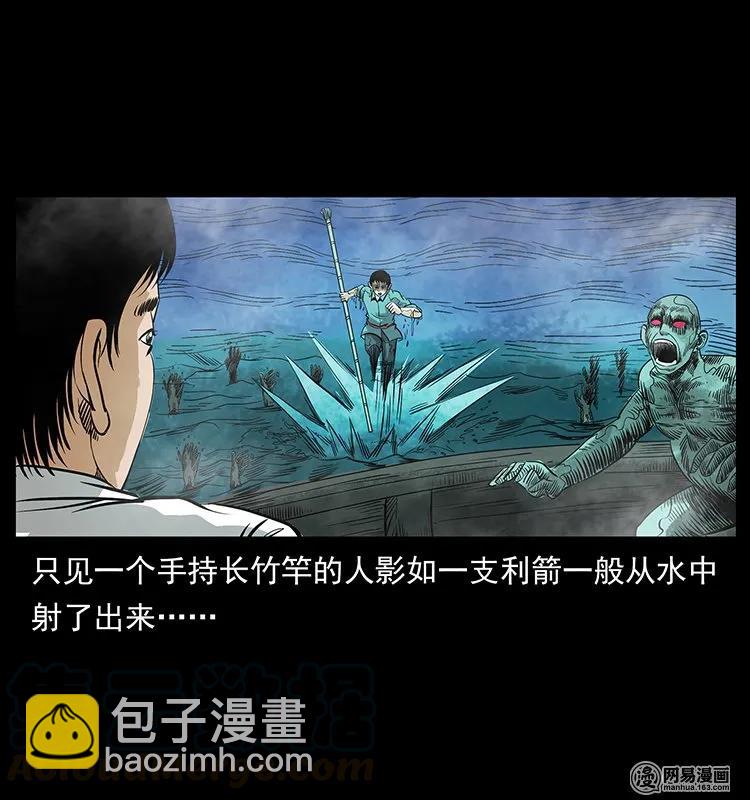 🍜幽冥诡匠 126 阴河血棺 第21页