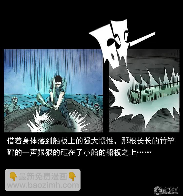 🍜幽冥诡匠 126 阴河血棺 第23页