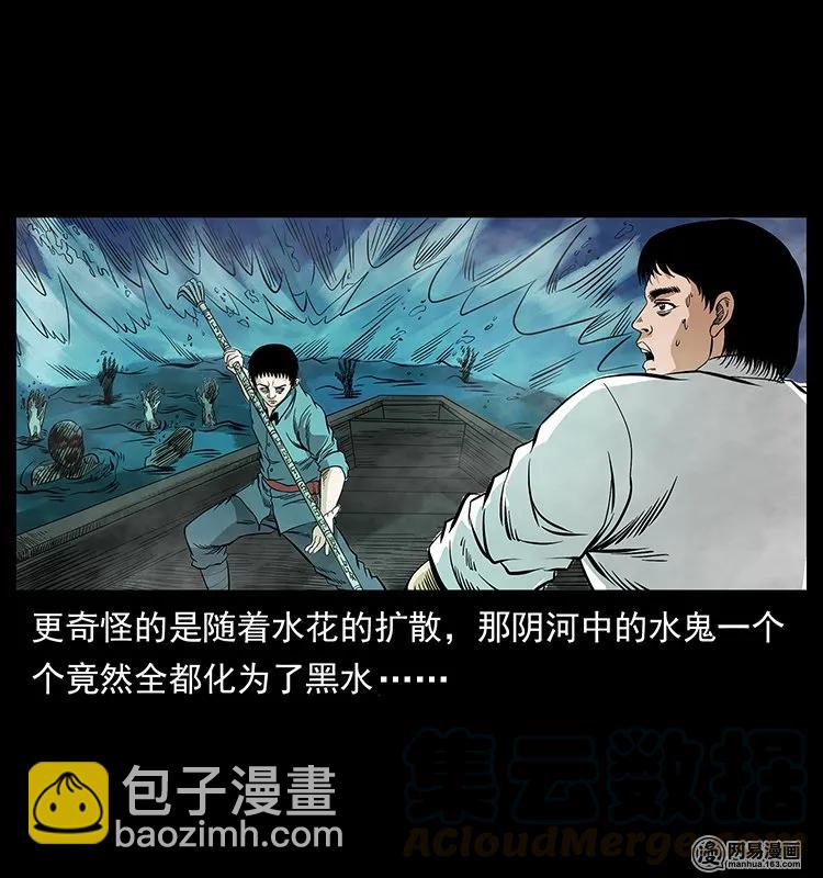 🍜幽冥诡匠 126 阴河血棺 第25页