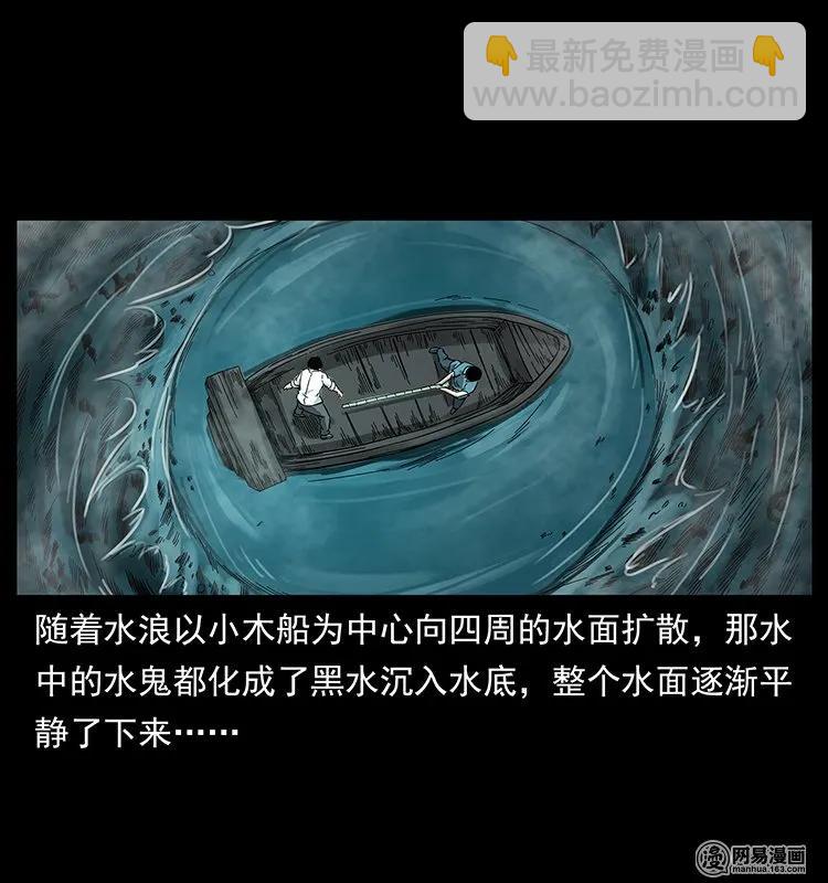 🍜幽冥诡匠 126 阴河血棺 第26页