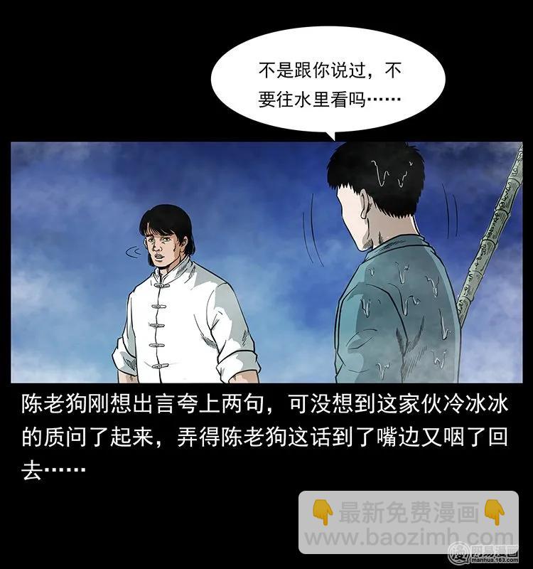 🍜幽冥诡匠 126 阴河血棺 第28页