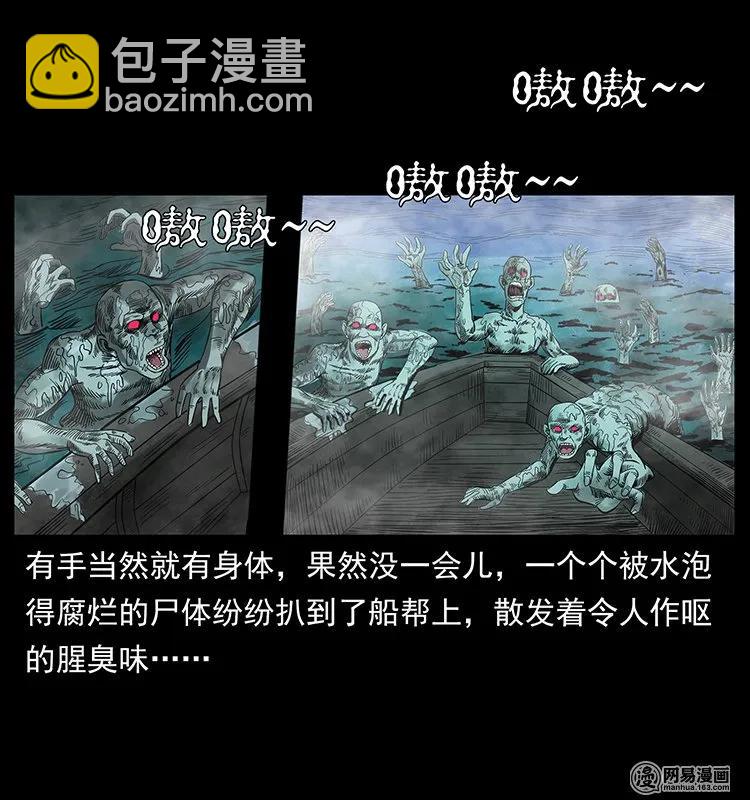🍜幽冥诡匠 126 阴河血棺 第3页