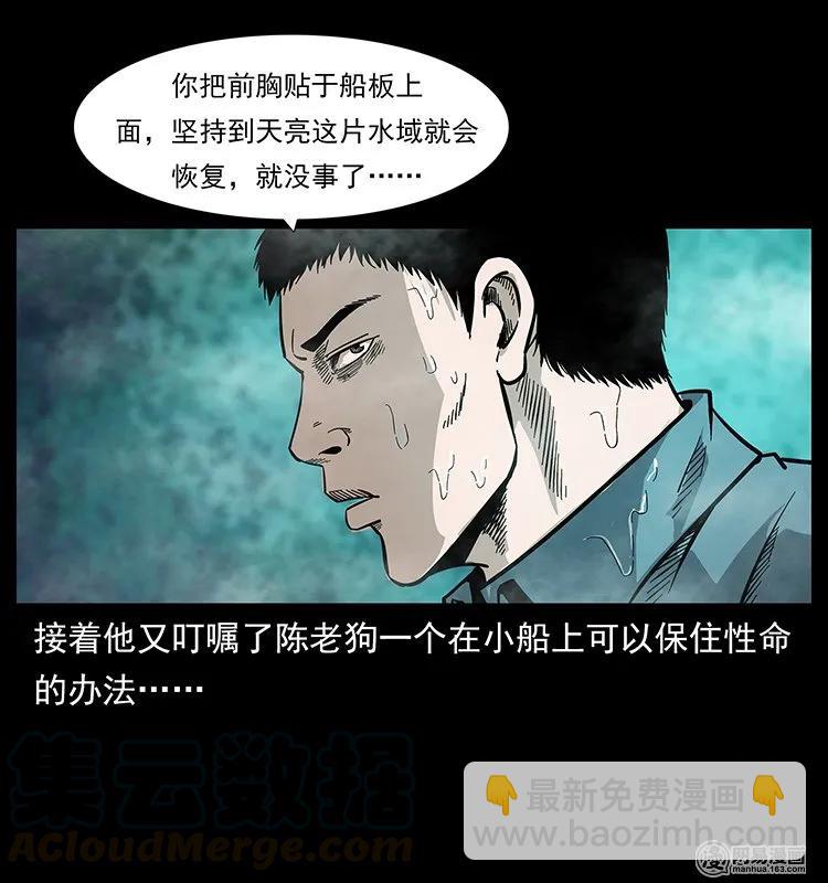 🍜幽冥诡匠 126 阴河血棺 第33页