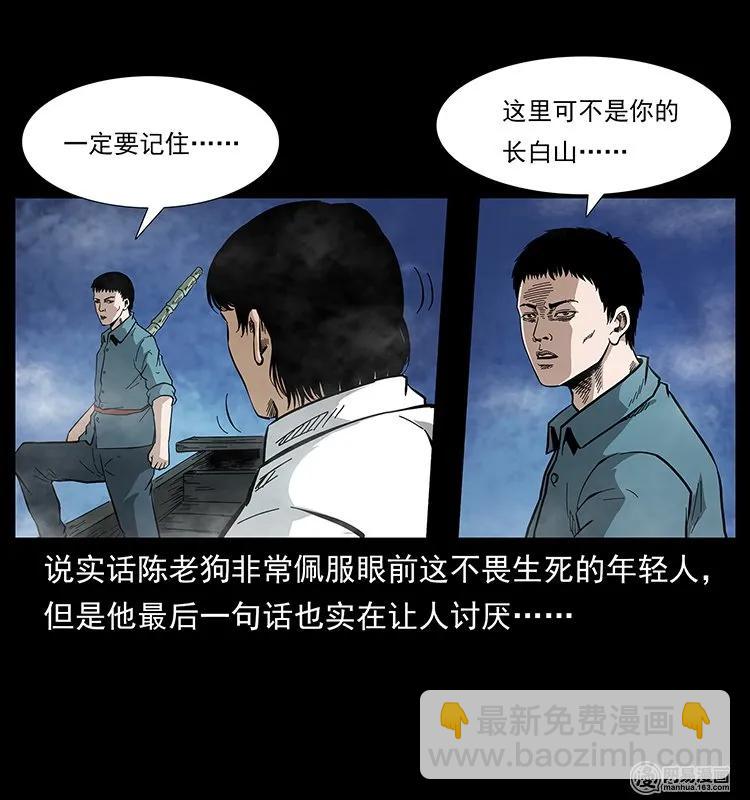 🍜幽冥诡匠 126 阴河血棺 第34页
