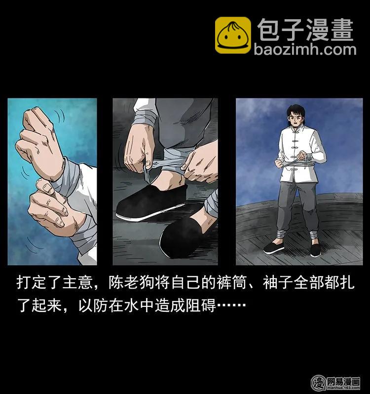 🍜幽冥诡匠 126 阴河血棺 第38页