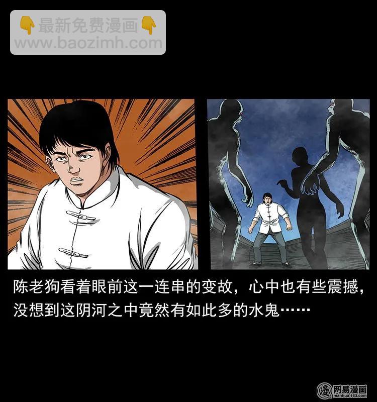 🍜幽冥诡匠 126 阴河血棺 第4页