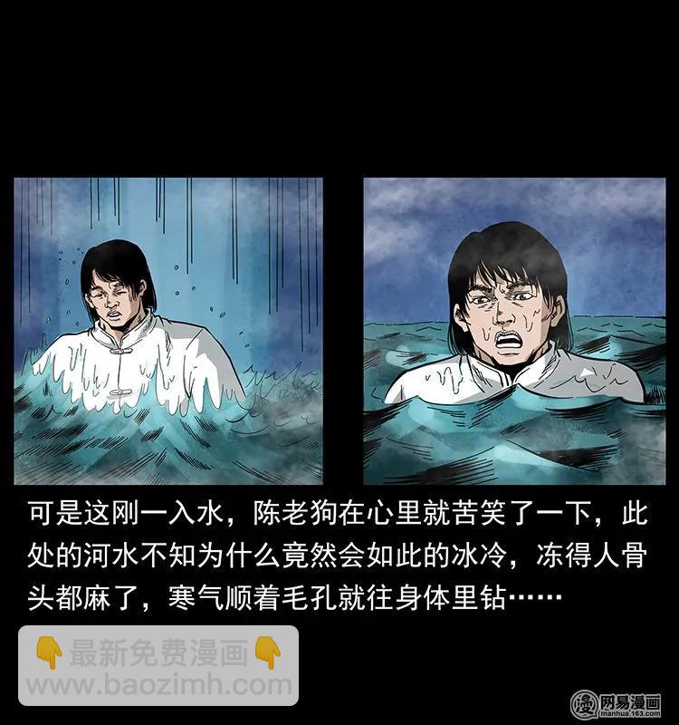🍜幽冥诡匠 126 阴河血棺 第40页