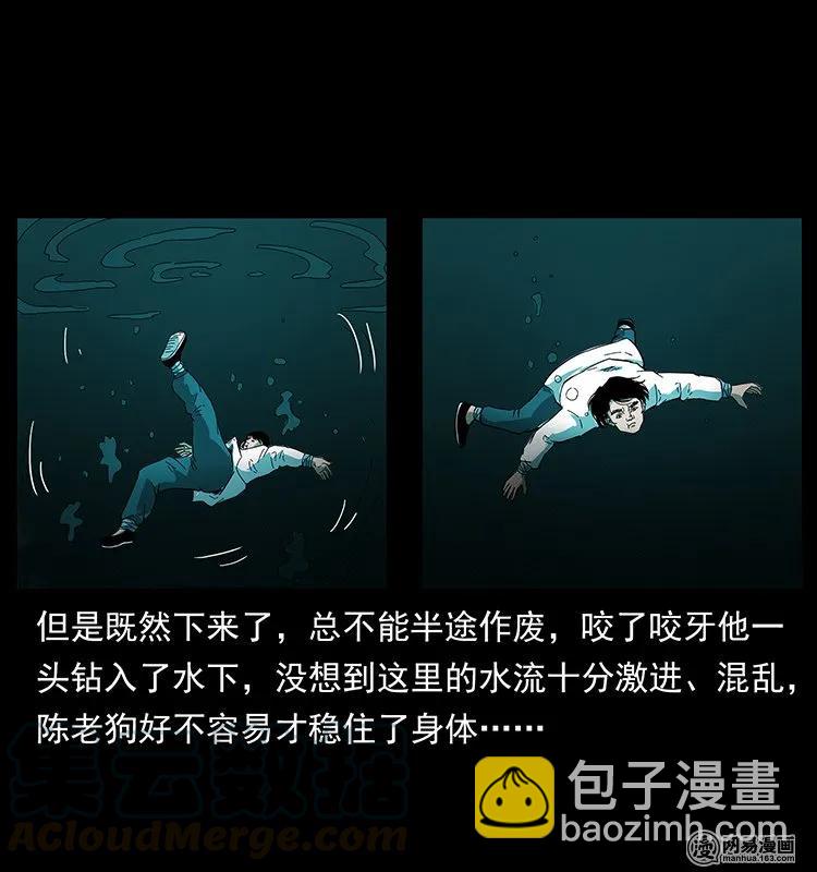 🍜幽冥诡匠 126 阴河血棺 第41页