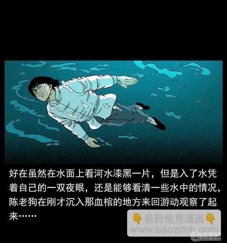 🍜幽冥诡匠 126 阴河血棺 第42页