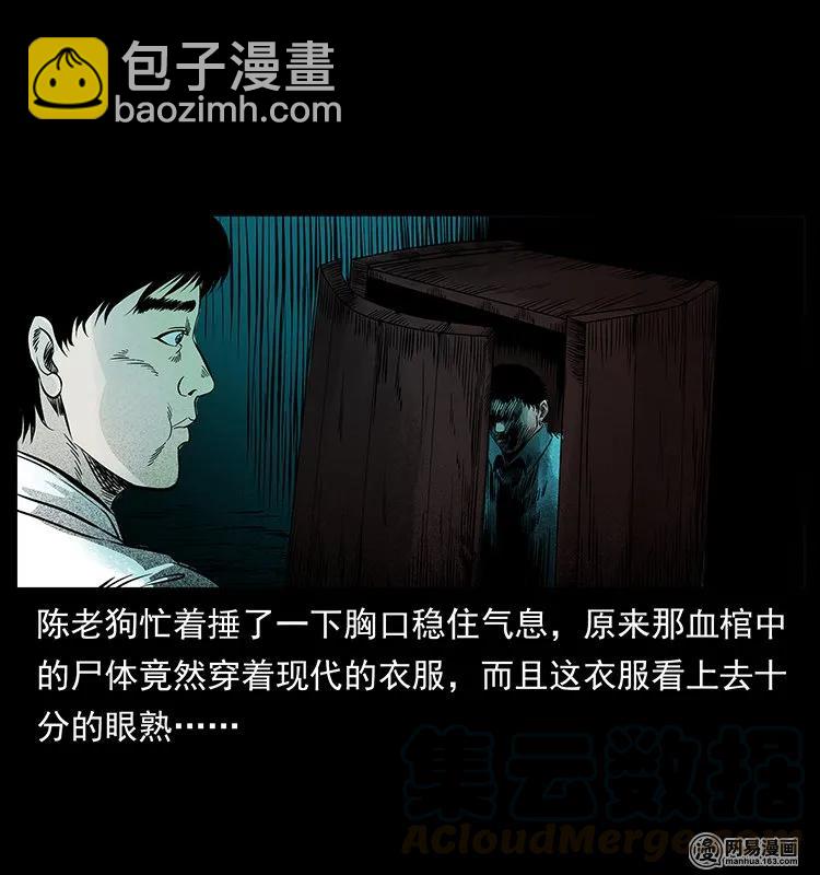 🍜幽冥诡匠 126 阴河血棺 第49页