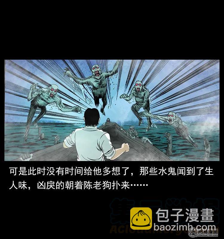 🍜幽冥诡匠 126 阴河血棺 第5页