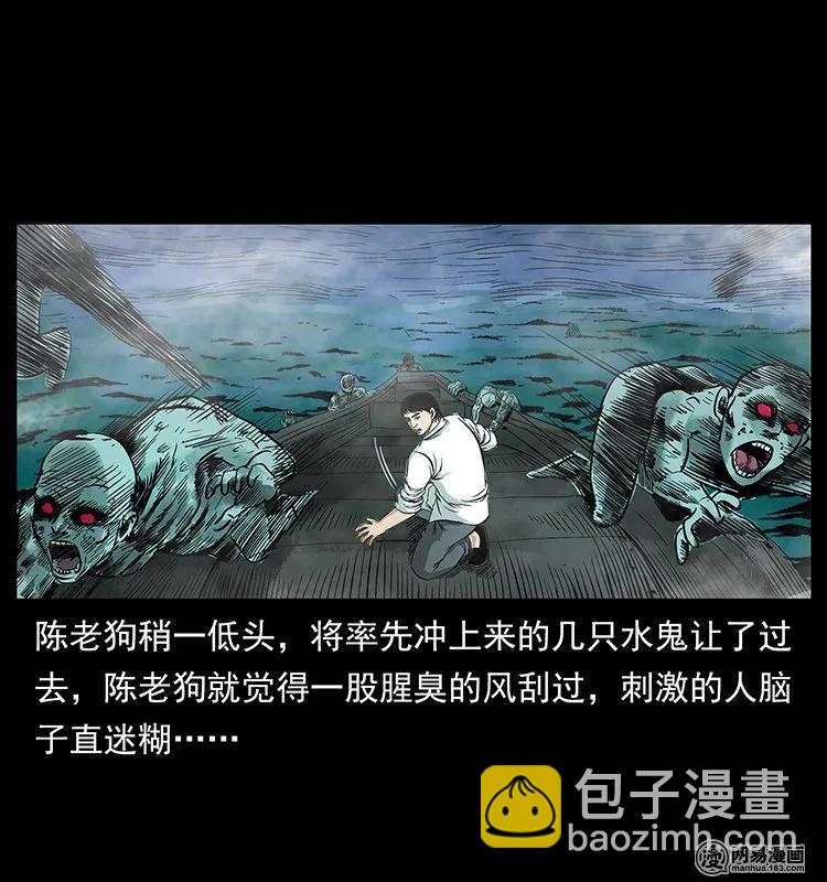 🍜幽冥诡匠 126 阴河血棺 第6页