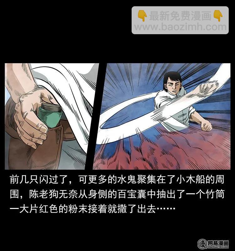 🍜幽冥诡匠 126 阴河血棺 第7页