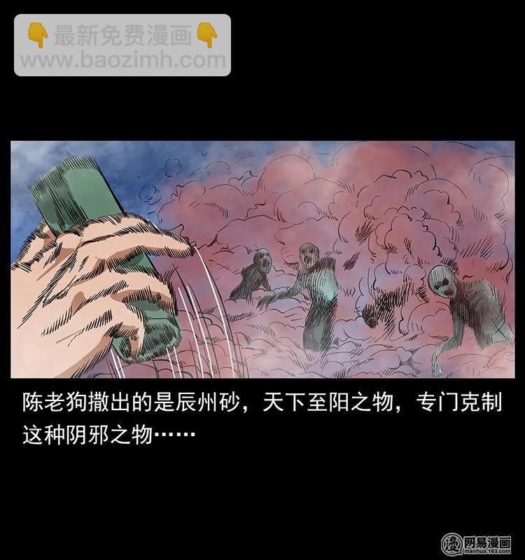 🍜幽冥诡匠 126 阴河血棺 第8页