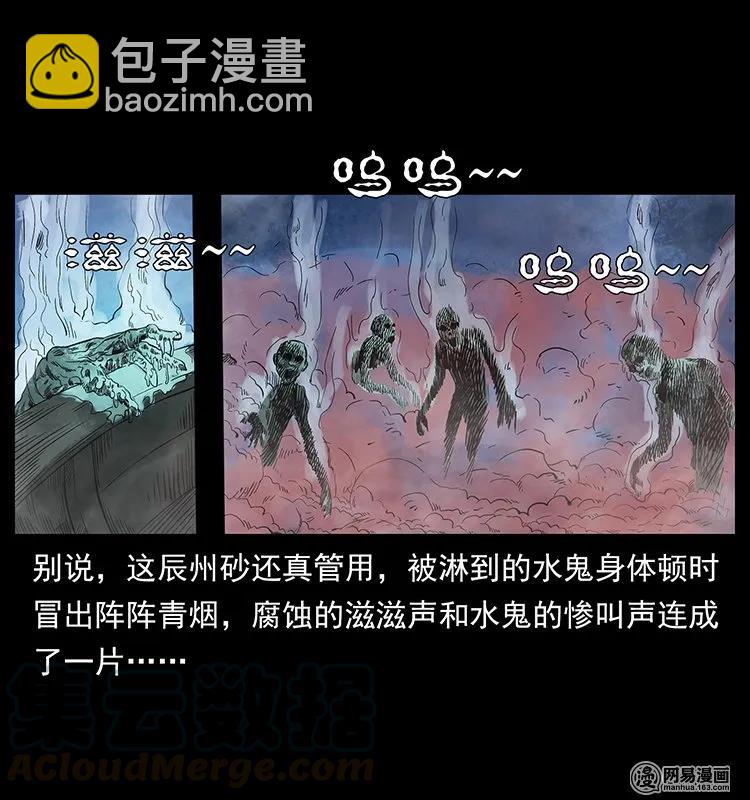 🍜幽冥诡匠 126 阴河血棺 第9页