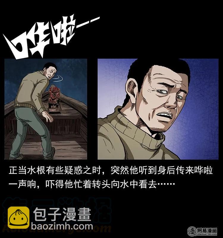 🍜幽冥诡匠 128 捞尸 第17页