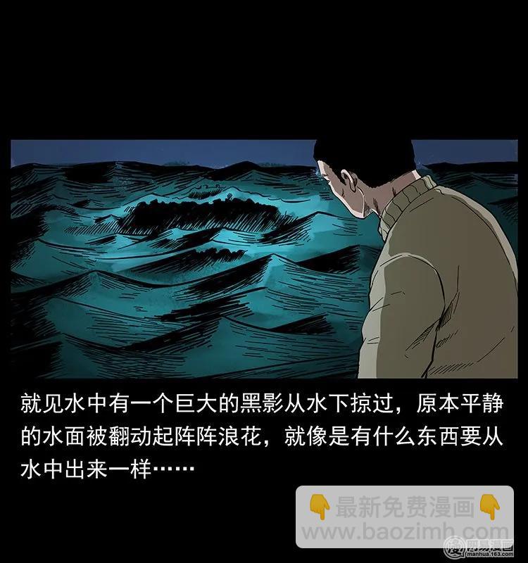 🍜幽冥诡匠 128 捞尸 第18页