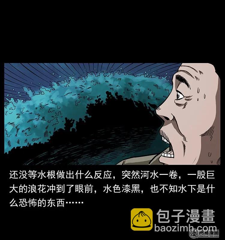 🍜幽冥诡匠 128 捞尸 第19页