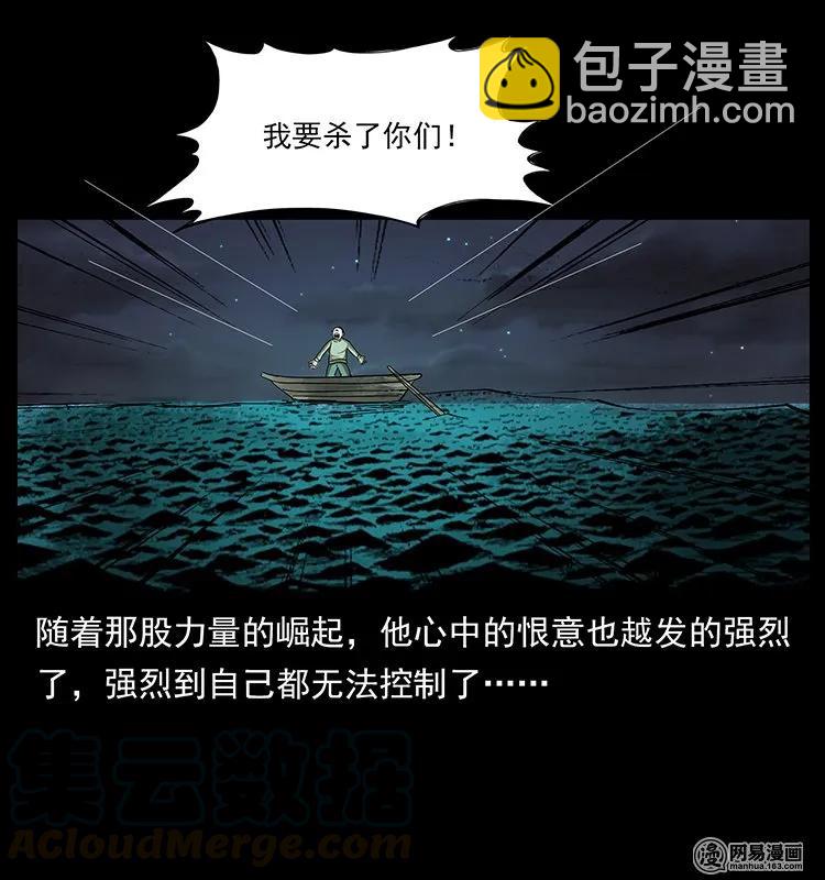 🍜幽冥诡匠 128 捞尸 第25页