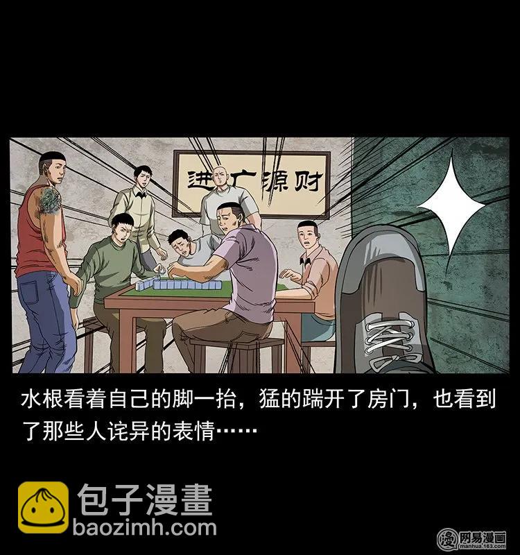 🍜幽冥诡匠 128 捞尸 第27页