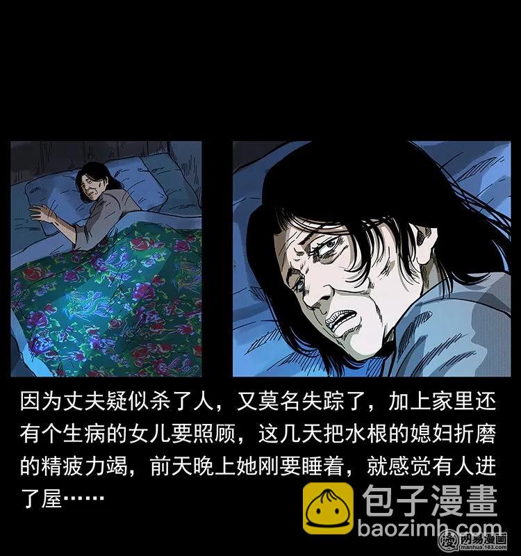 🍜幽冥诡匠 128 捞尸 第3页