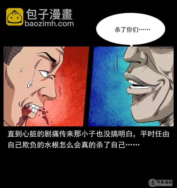 🍜幽冥诡匠 128 捞尸 第34页