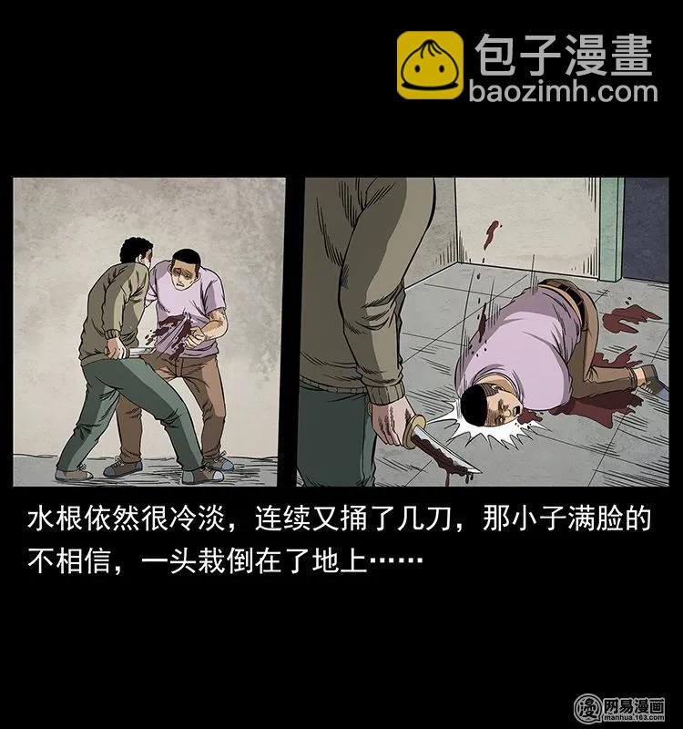 🍜幽冥诡匠 128 捞尸 第35页